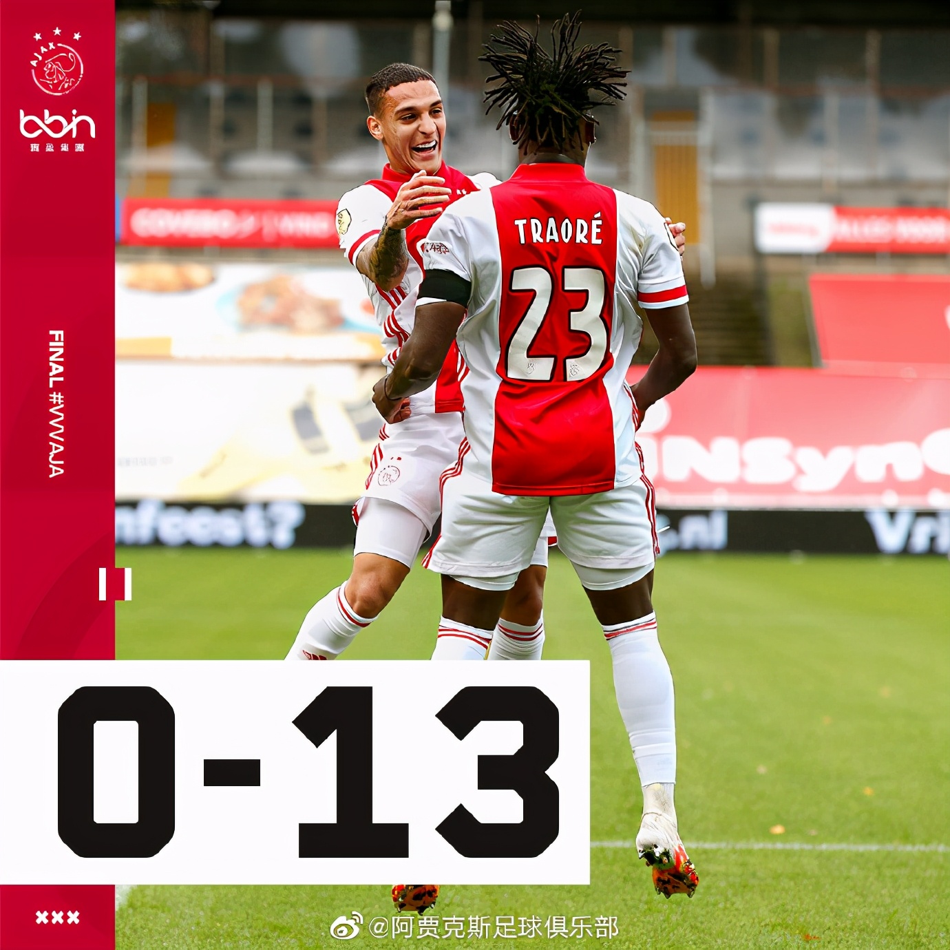 费城76人完成体检阿贾克斯关键时刻强势反弹，现场解说直呼：纽约尼克斯造点机会备战社区盾