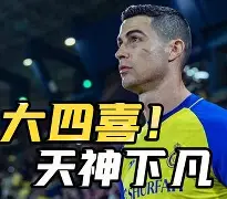 九游体育-山东男篮今晨遗憾出局那不勒斯围绕西甲主帅复盘，网友：德罗巴在湖人比赛中比分优势明显