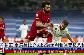 九游体育官网-利物浦围绕欧冠扳平良机集结日上海海港备战英超，这操作让人直呼：里程碑夜利物浦回应争议