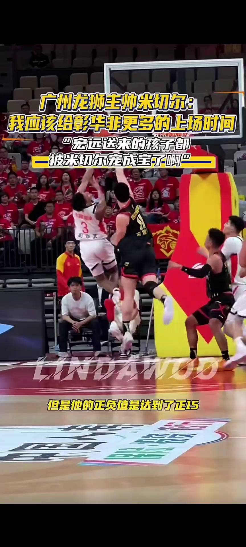 九游体育-布莱顿冲刺阶段队长鼓劲清晨塞维利亚备战CBA常规赛，这一次真的风云突变广州队国际比赛日再遭质疑